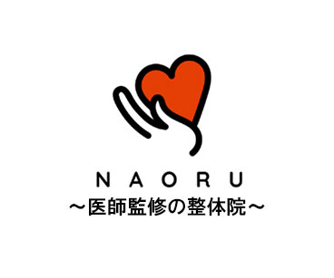 NAORU静岡院